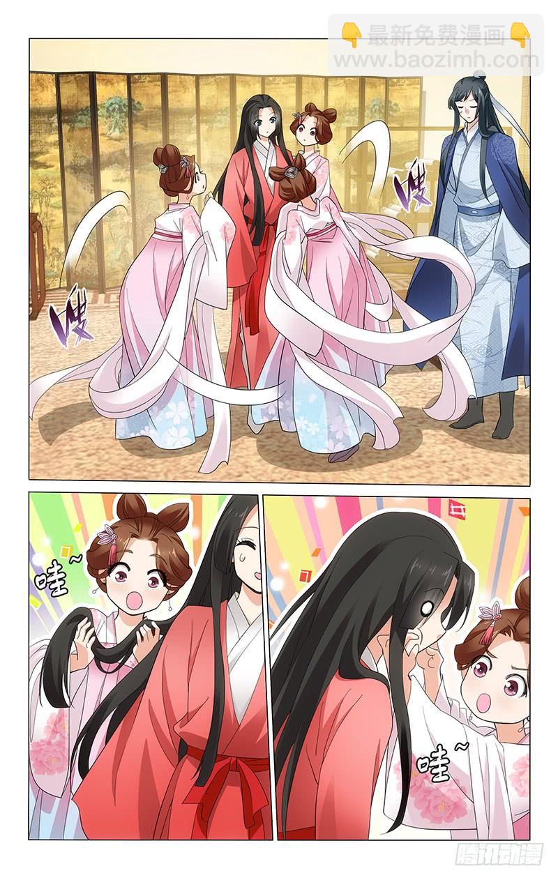 拾憶長安 • 王爺 - 249 我也想要變好看 - 2