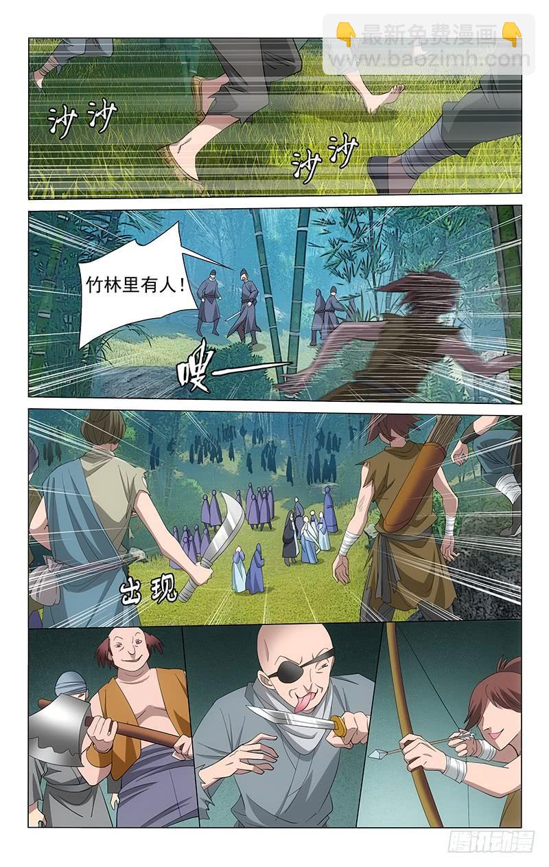 拾憶長安 • 王爺 - 253 流匪現身來劫道 - 2