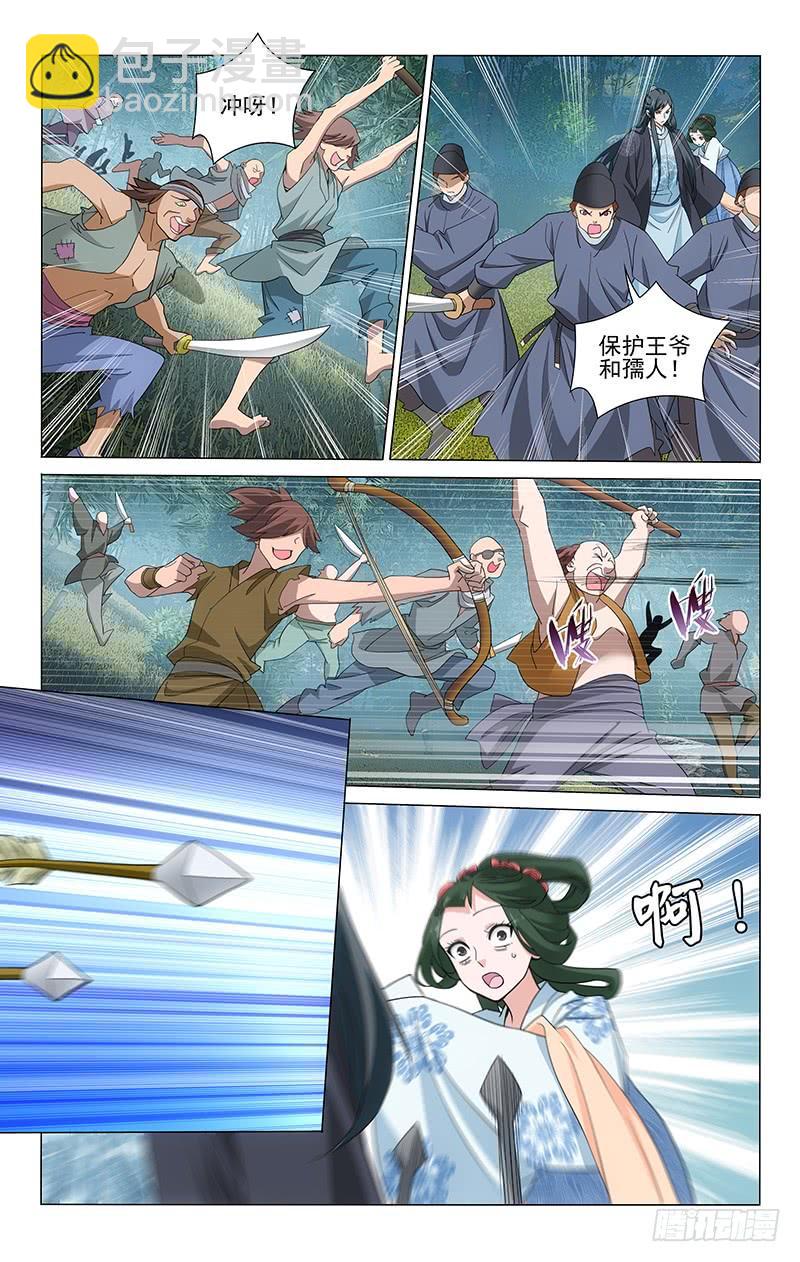 拾憶長安 • 王爺 - 253 流匪現身來劫道 - 1