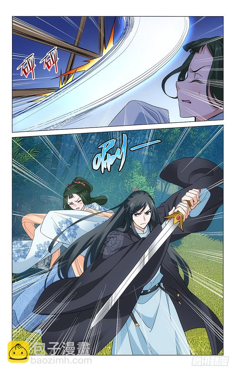 拾憶長安 • 王爺 - 253 流匪現身來劫道 - 2