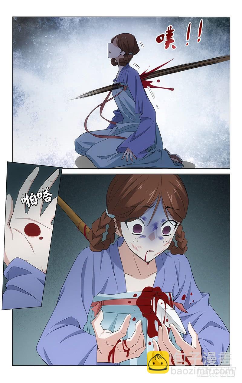 拾憶長安 • 王爺 - 255 一切都是爲了你 - 1