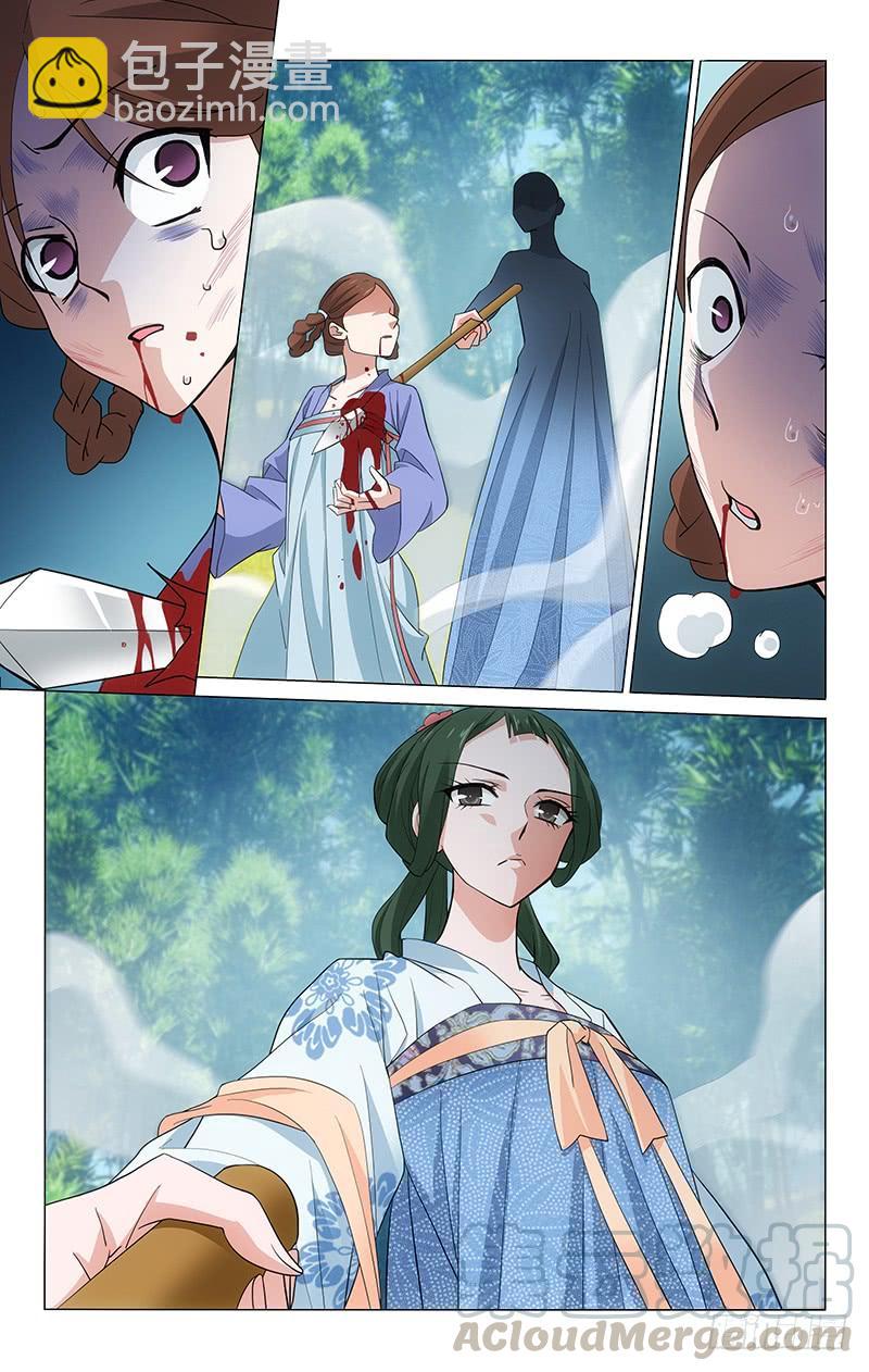 拾憶長安 • 王爺 - 255 一切都是爲了你 - 2