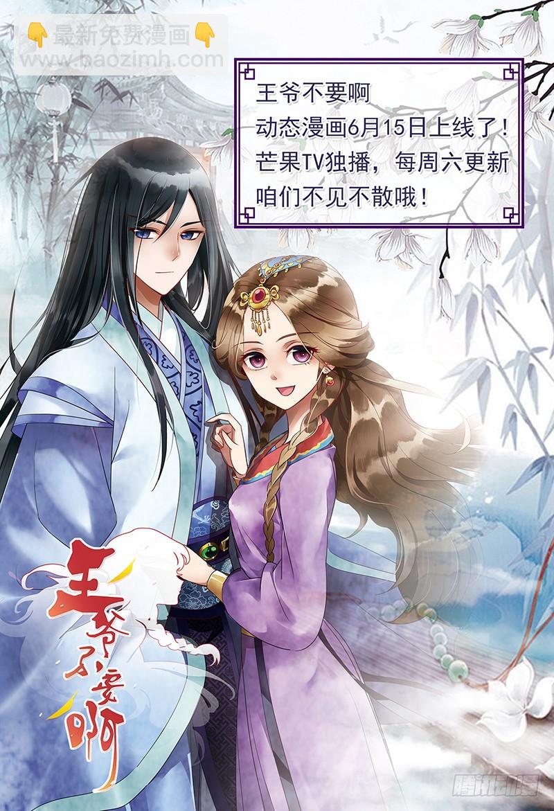 拾憶長安 • 王爺 - 257 外傷好醫心難愈 - 3