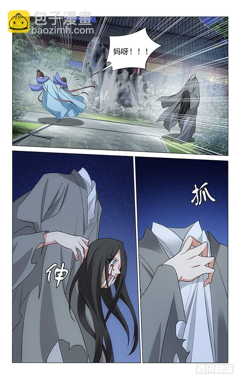 拾憶長安 • 王爺 - 259 別苑鬧鬼勿靠近 - 2