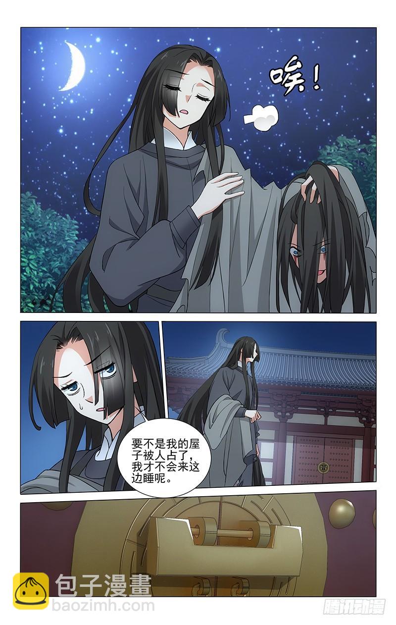 拾憶長安 • 王爺 - 259 別苑鬧鬼勿靠近 - 3
