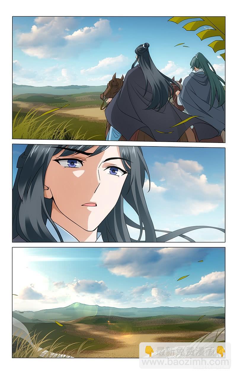 拾憶長安 • 王爺 - 271 彼時佳人何所思 - 1