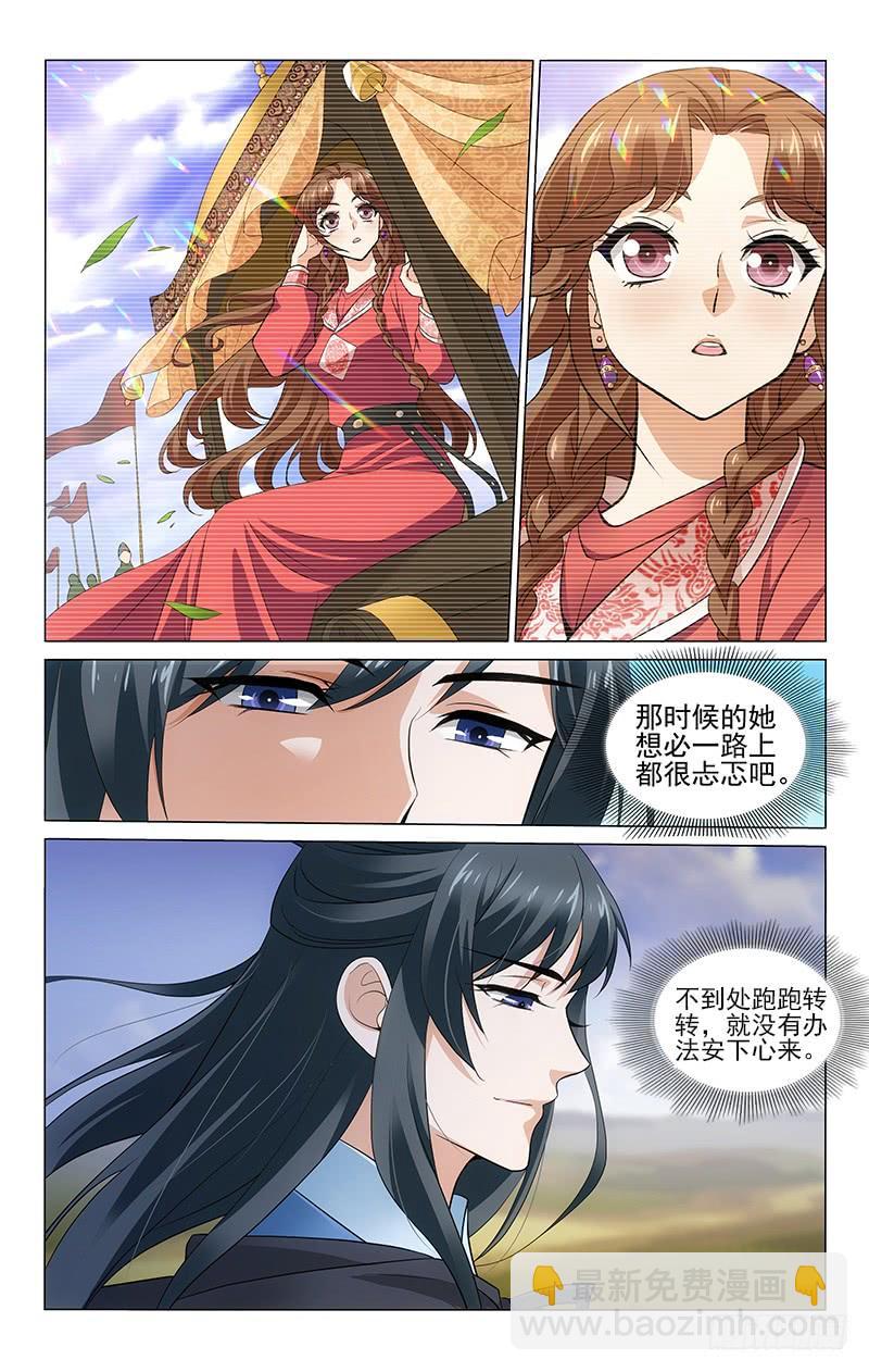 拾憶長安 • 王爺 - 271 彼時佳人何所思 - 2