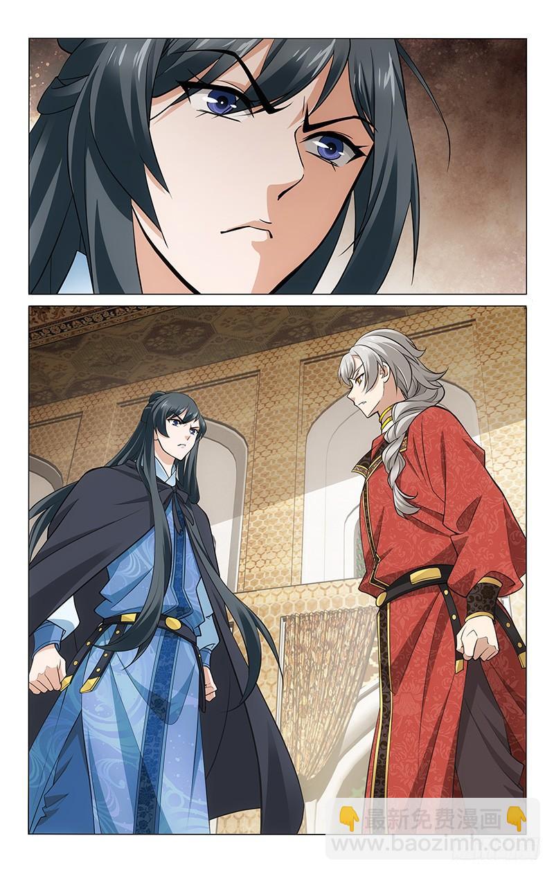 拾憶長安 • 王爺 - 275 新任葉護的條件 - 2