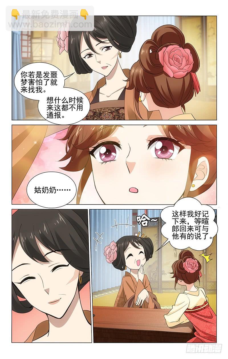 拾憶長安 • 王爺 - 277 地牢裡的樂天派 - 1