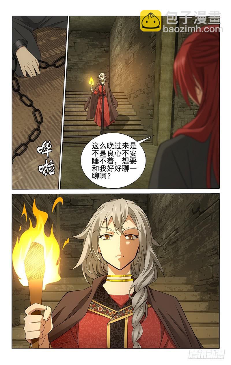 拾憶長安 • 王爺 - 277 地牢裡的樂天派 - 1