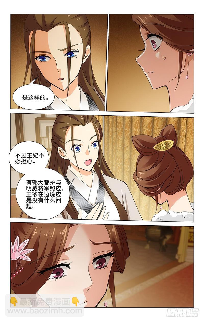 拾憶長安 • 王爺 - 279 議和之事難隱瞞 - 1