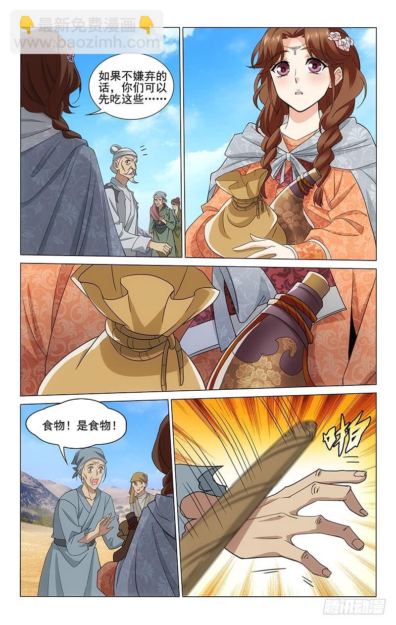 拾憶長安 • 王爺 - 283 偶遇流民遭質疑 - 2