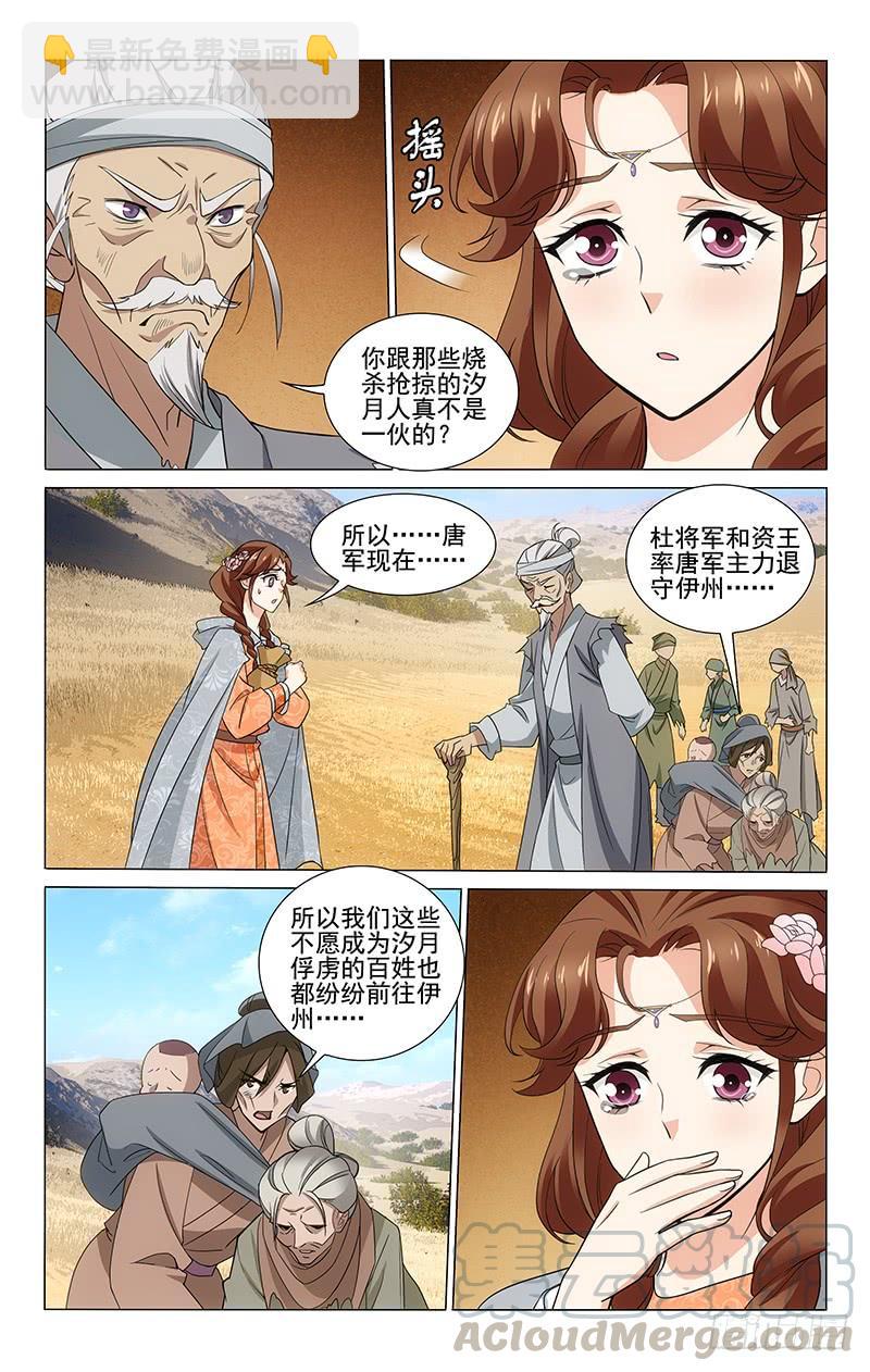 拾憶長安 • 王爺 - 283 偶遇流民遭質疑 - 1