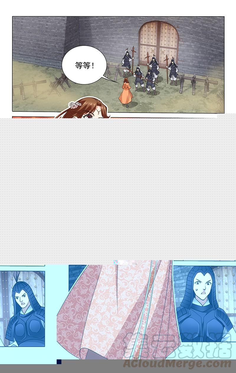 拾憶長安 • 王爺 - 285 護送流民入伊州 - 1