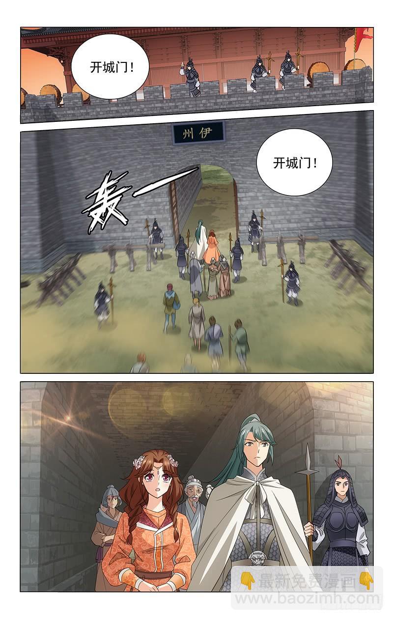 拾憶長安 • 王爺 - 285 護送流民入伊州 - 2