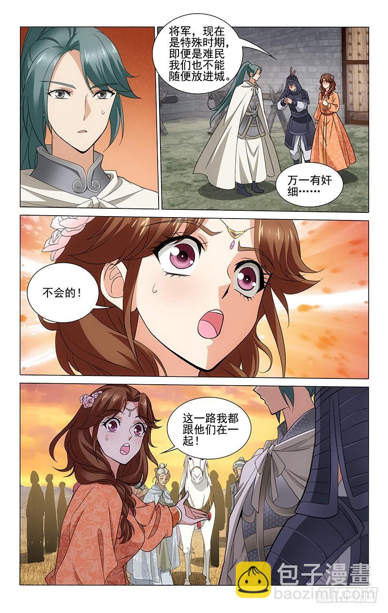 拾憶長安 • 王爺 - 285 護送流民入伊州 - 2