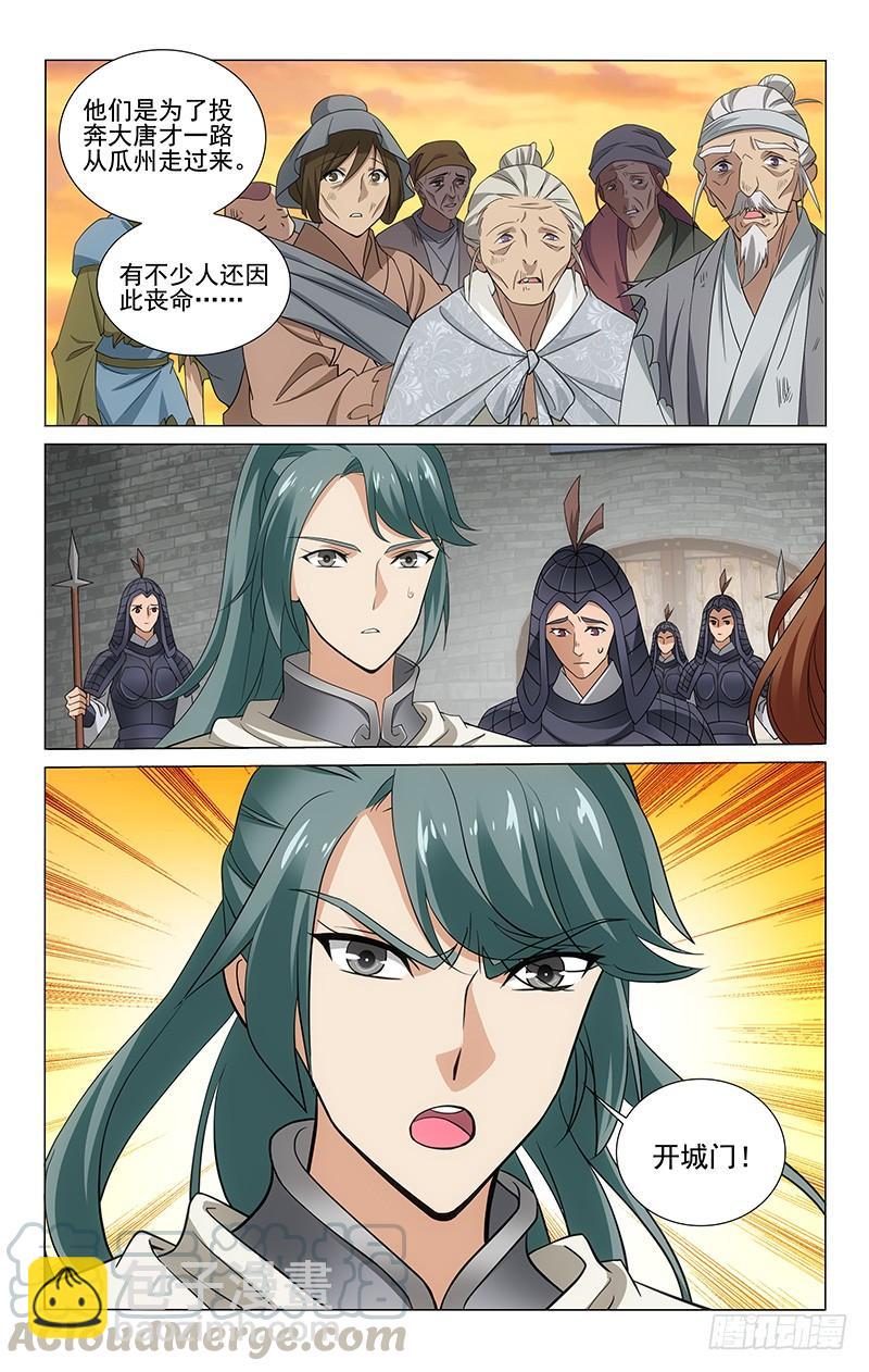 拾憶長安 • 王爺 - 285 護送流民入伊州 - 1