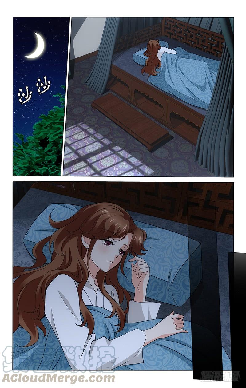 拾憶長安 • 王爺 - 287 可汗養女愛麥拉 - 1