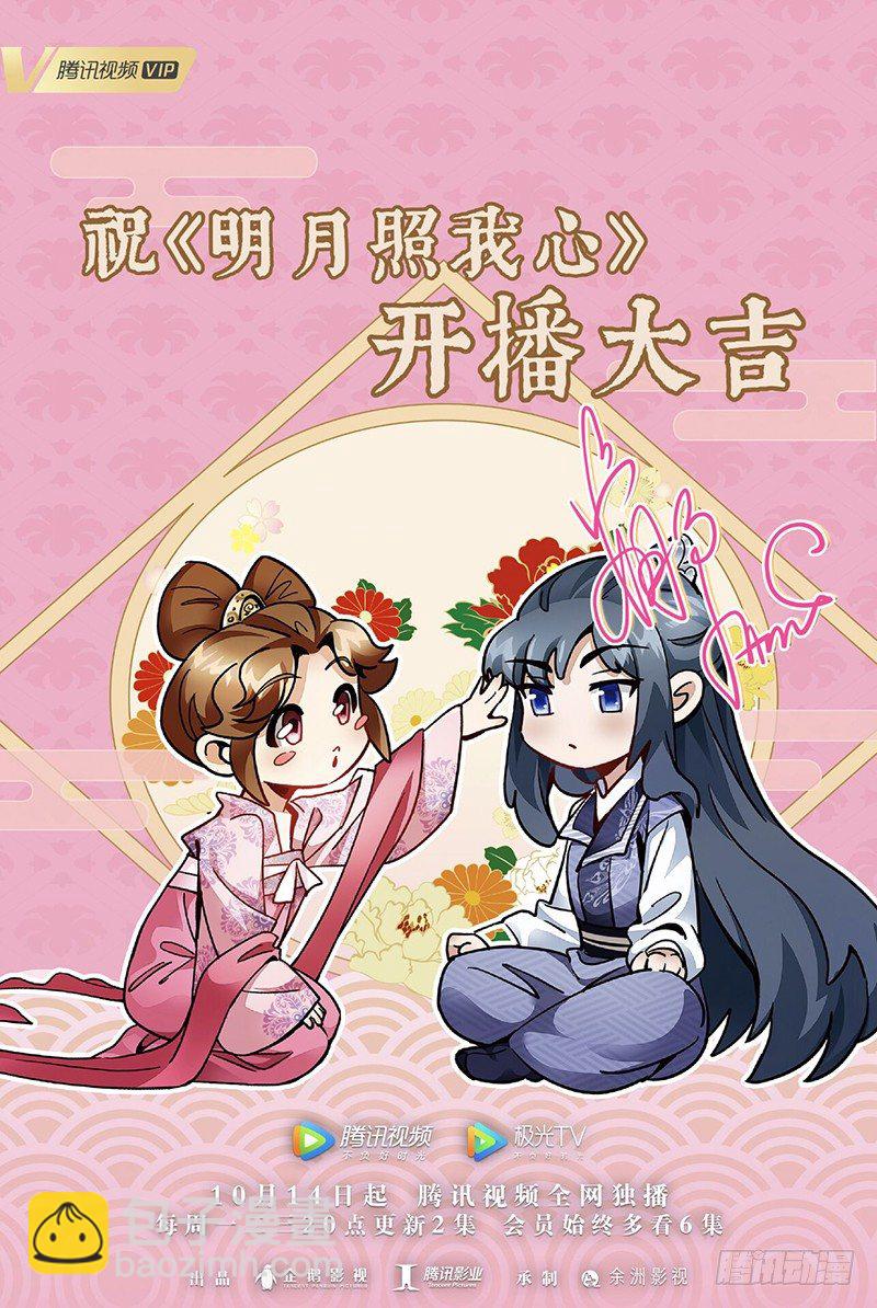 拾憶長安 • 王爺 - 祝《明月照我心》開播大吉！ - 1