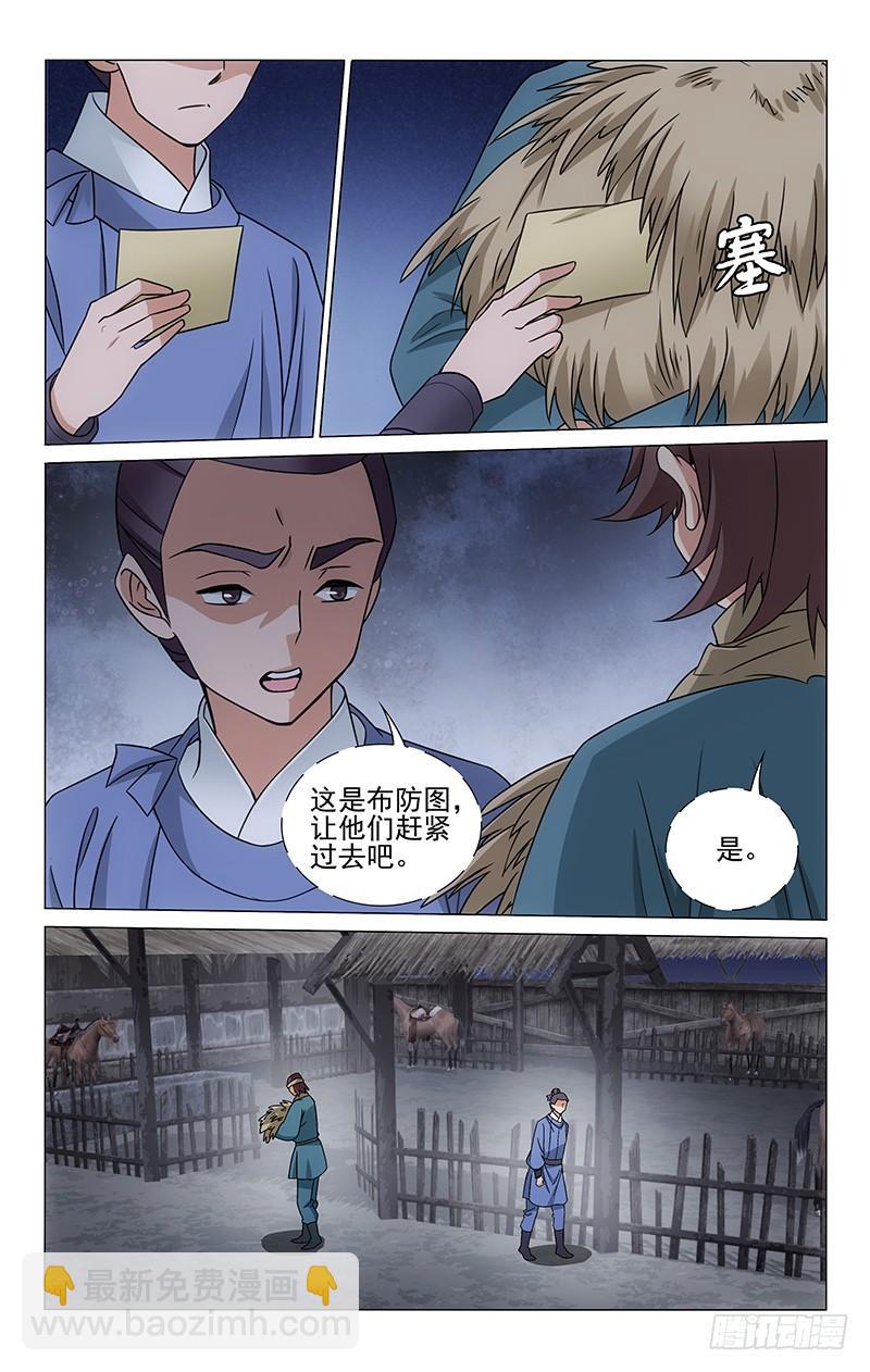 拾憶長安 • 王爺 - 289 重任之託不可負 - 3