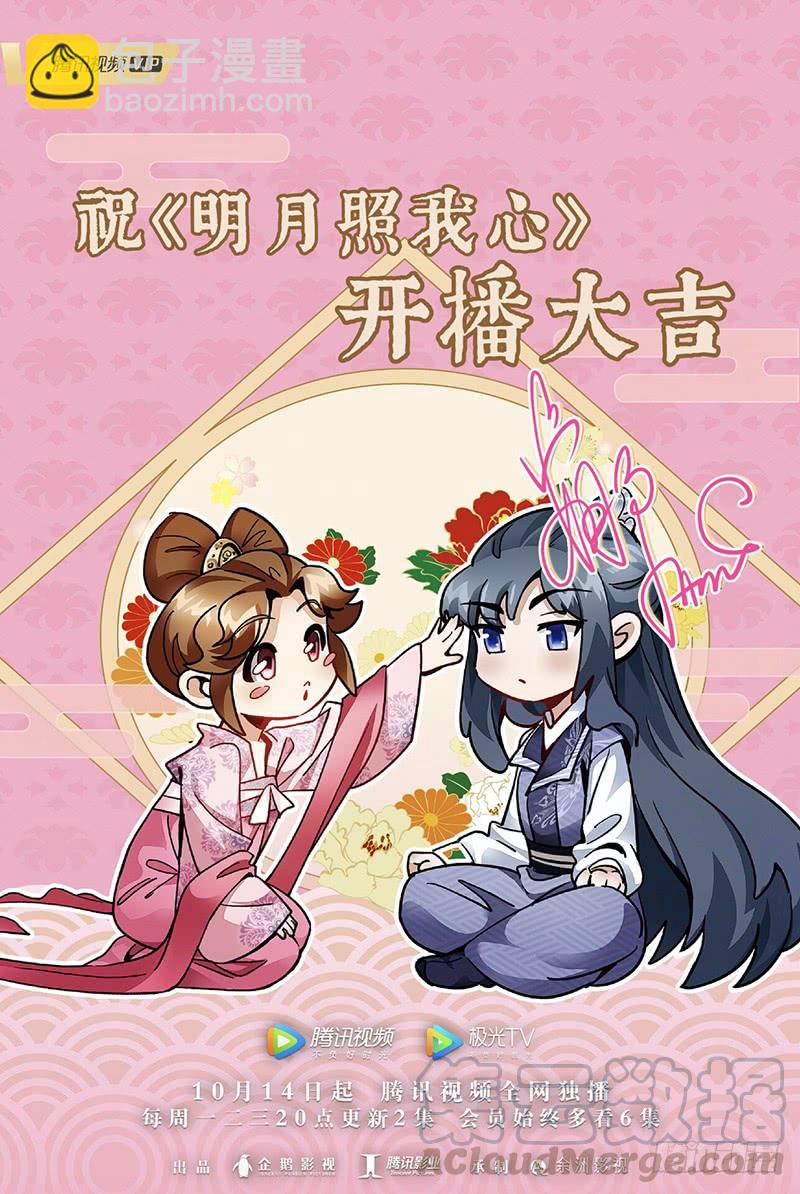 拾憶長安 • 王爺 - 289 重任之託不可負 - 1