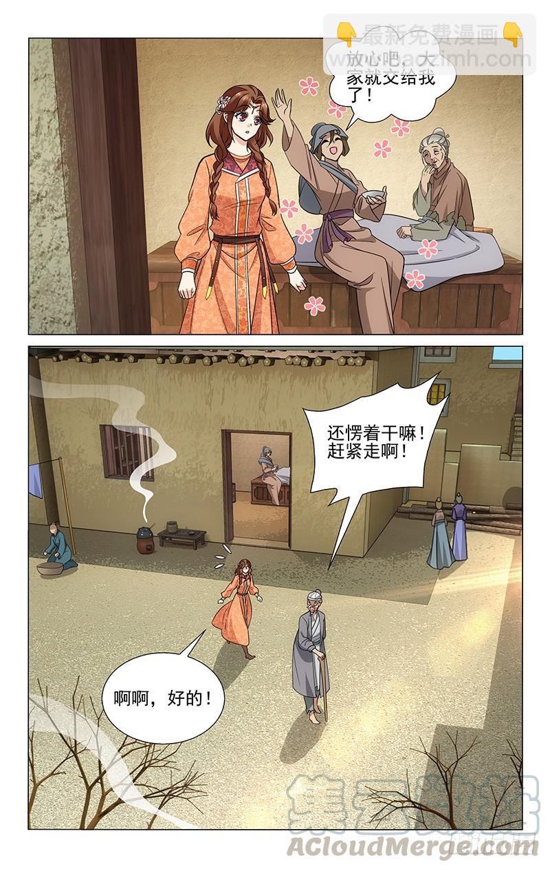 拾憶長安 • 王爺 - 291 部署完畢待時機 - 1