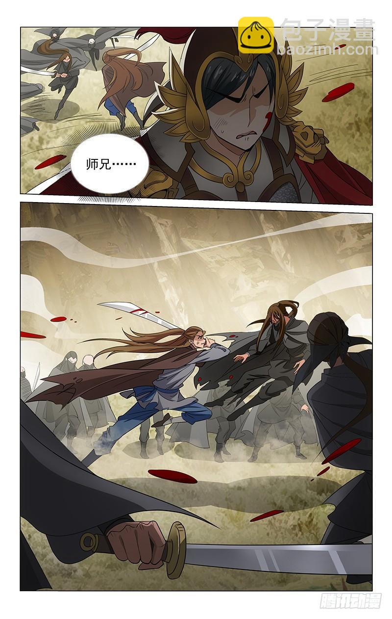 拾憶長安 • 王爺 - 295 伏擊失利負傷遁 - 2