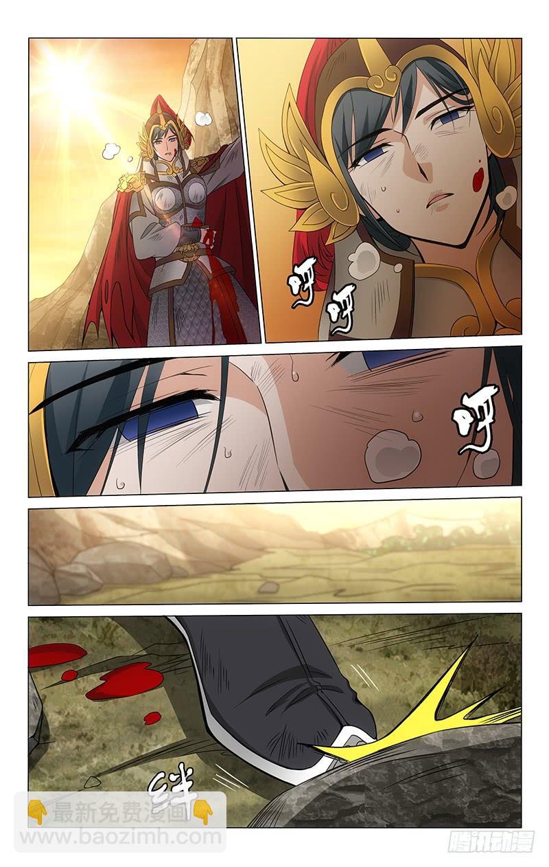 拾憶長安 • 王爺 - 295 伏擊失利負傷遁 - 2