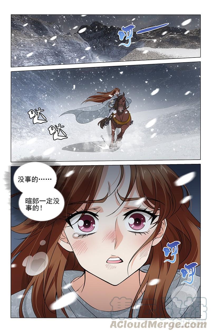 拾憶長安 • 王爺 - 297 晝夜奔波尋蹤跡 - 1