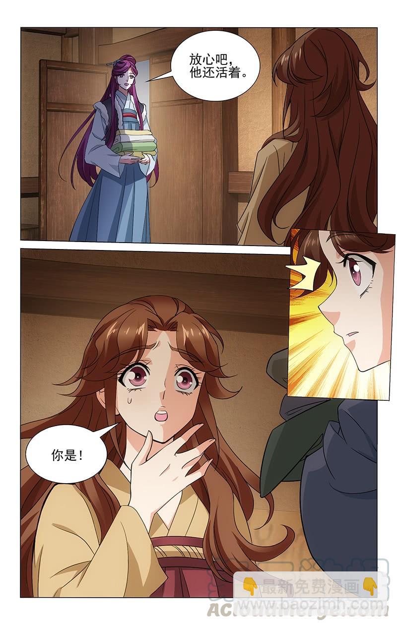 拾憶長安 • 王爺 - 299 清河村郊遇故人 - 3