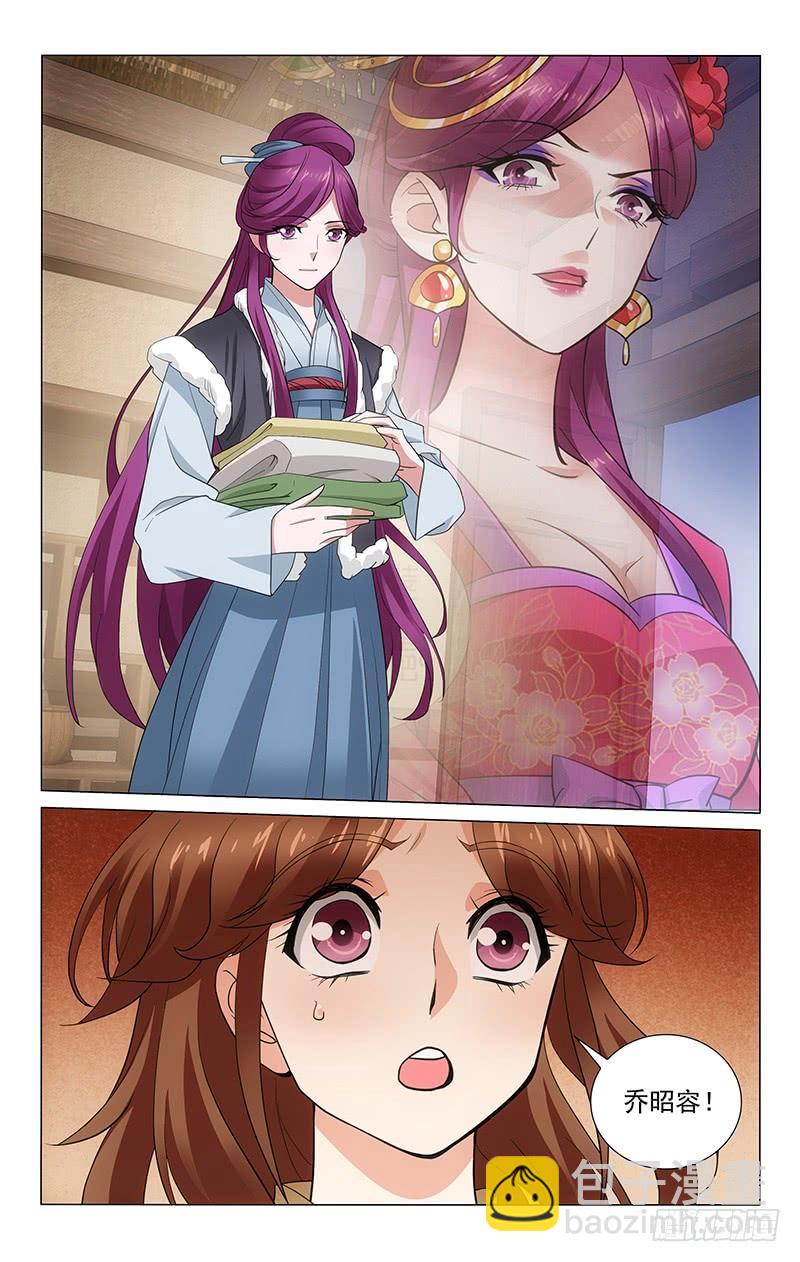 拾憶長安 • 王爺 - 299 清河村郊遇故人 - 1