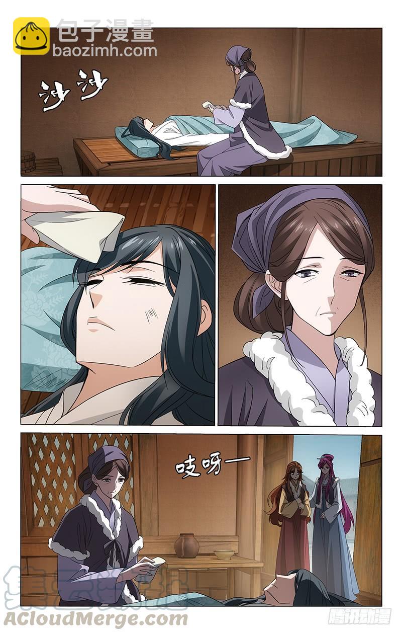 拾憶長安 • 王爺 - 299 清河村郊遇故人 - 1