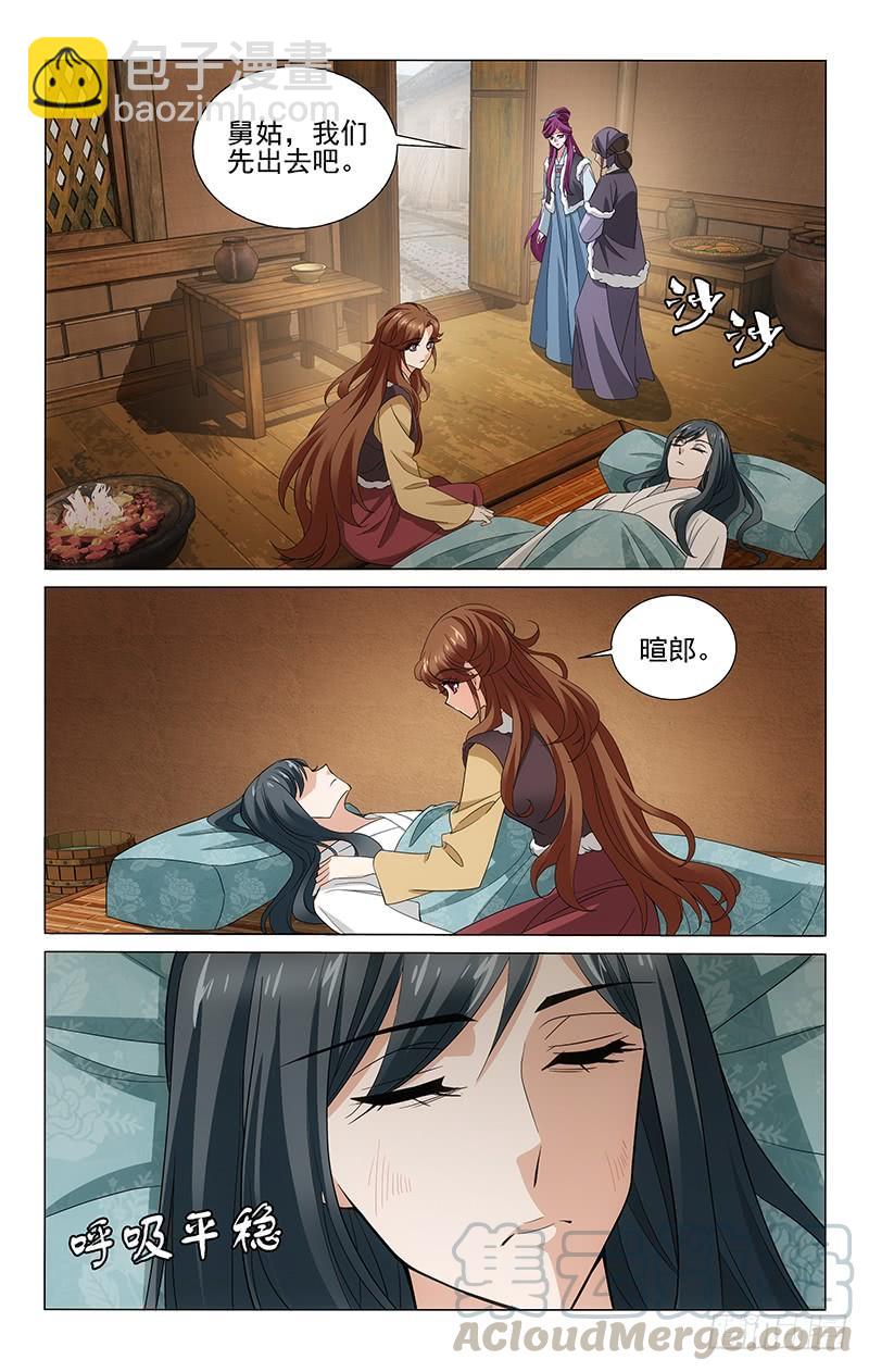 拾憶長安 • 王爺 - 299 清河村郊遇故人 - 3