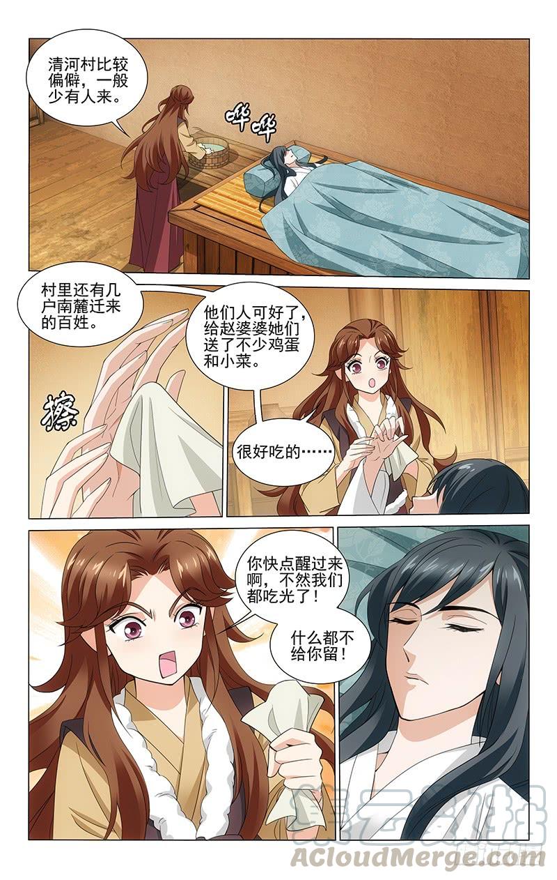 拾憶長安 • 王爺 - 301 昏睡多時終甦醒 - 1