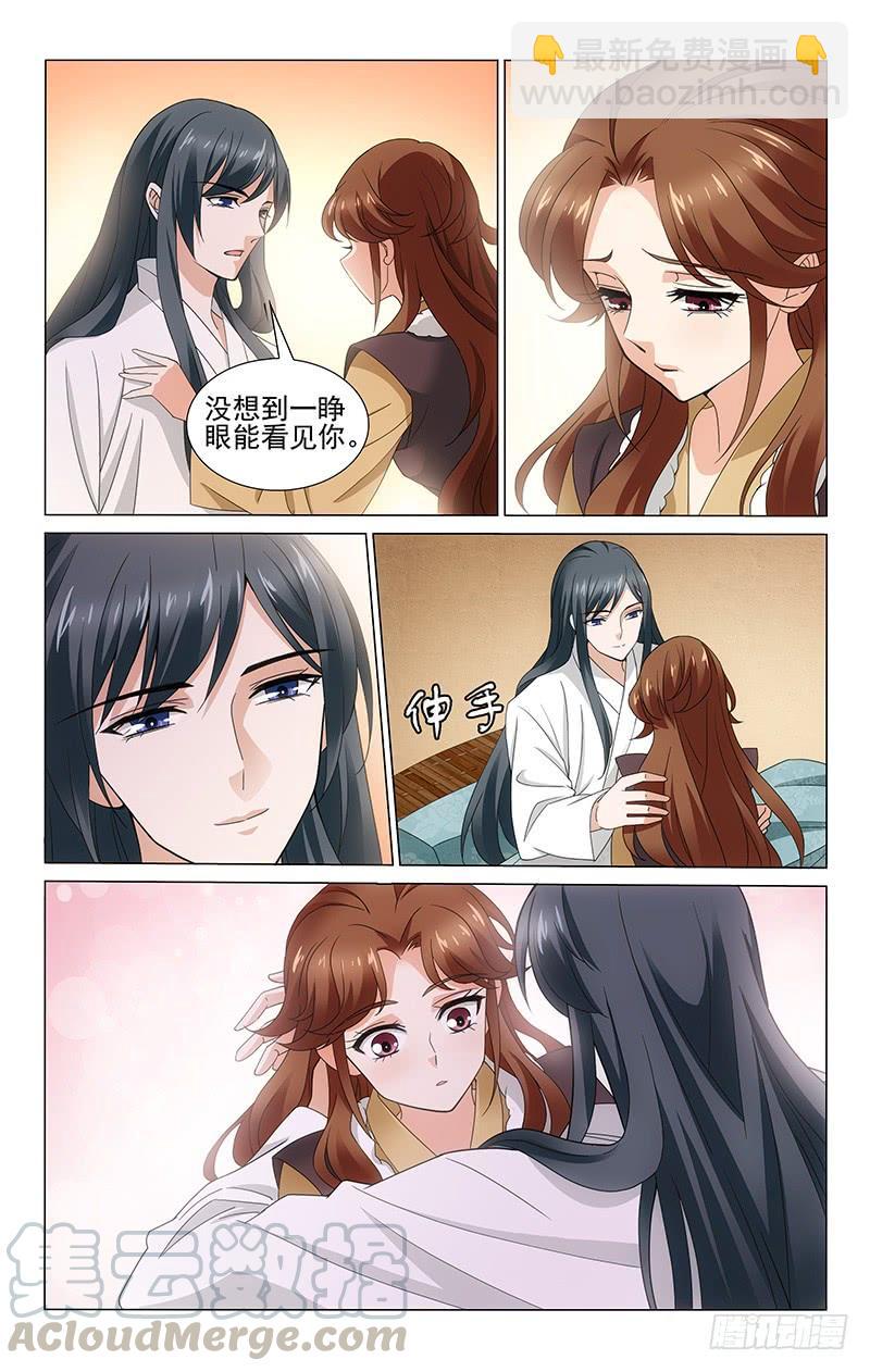 拾憶長安 • 王爺 - 301 昏睡多時終甦醒 - 2