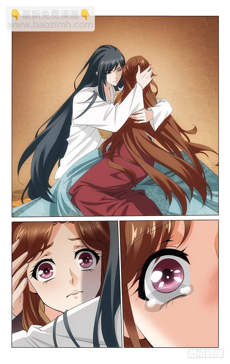 拾憶長安 • 王爺 - 301 昏睡多時終甦醒 - 3