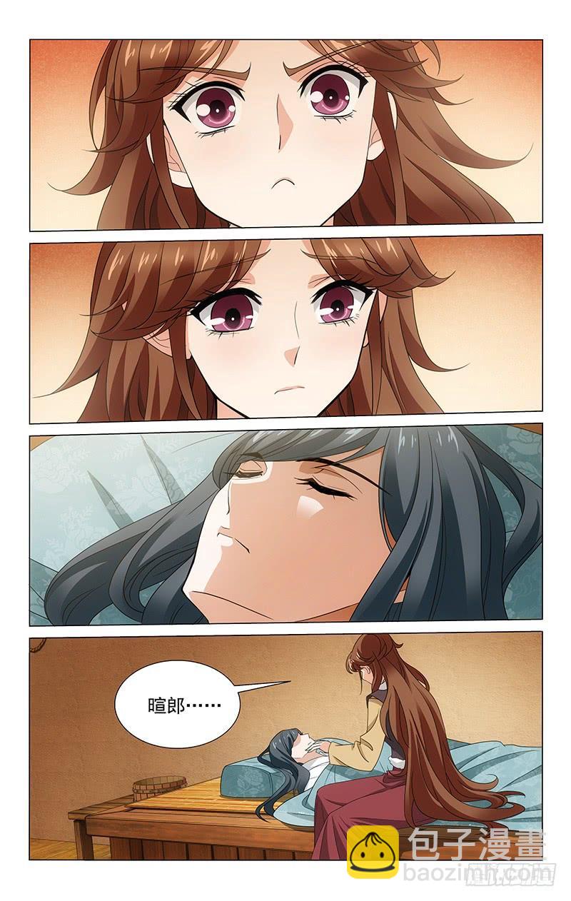 拾憶長安 • 王爺 - 301 昏睡多時終甦醒 - 2