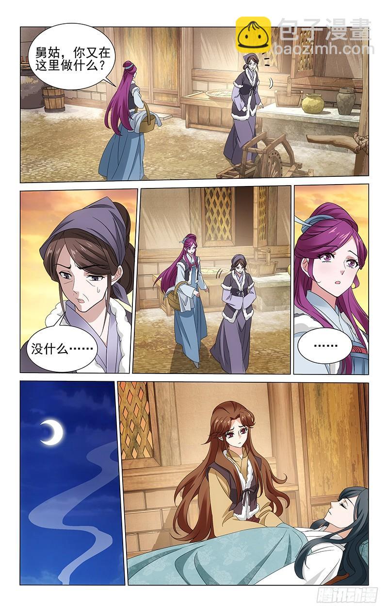 拾憶長安 • 王爺 - 301 昏睡多時終甦醒 - 1