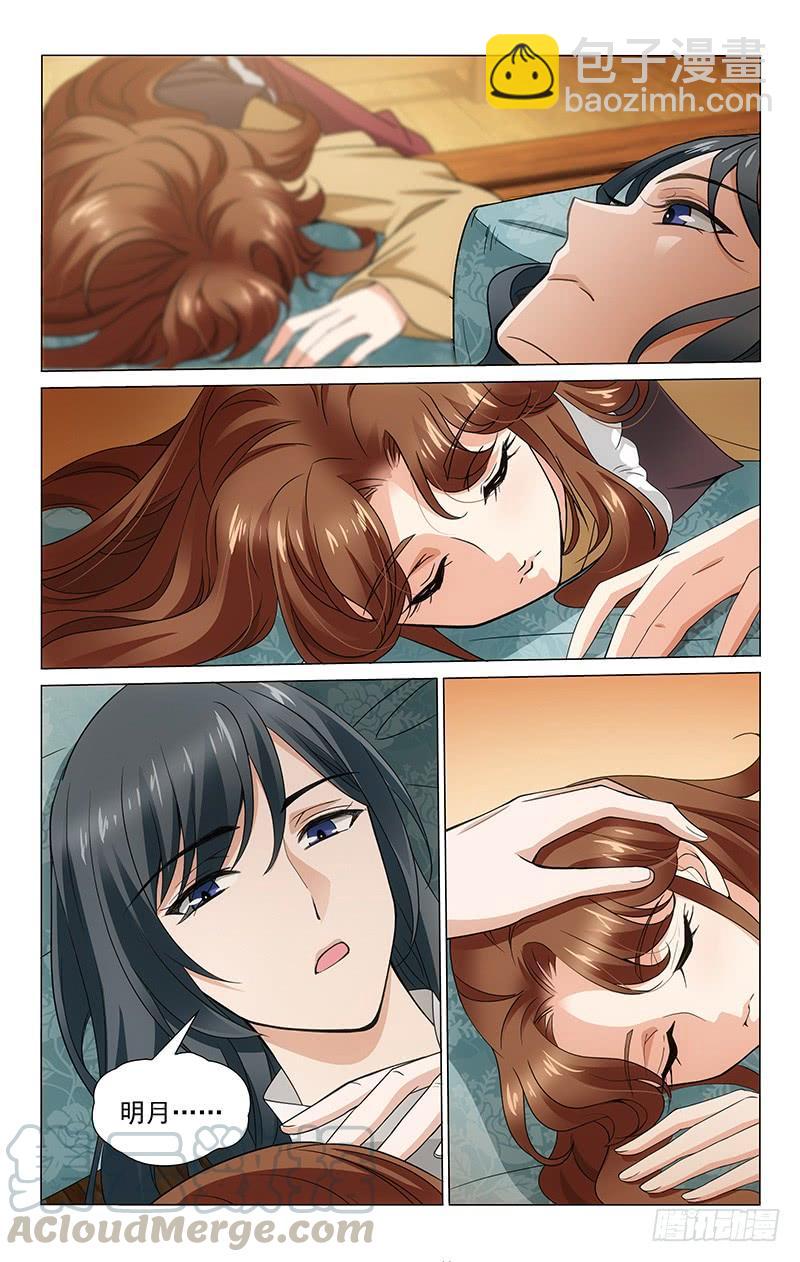 拾憶長安 • 王爺 - 301 昏睡多時終甦醒 - 1