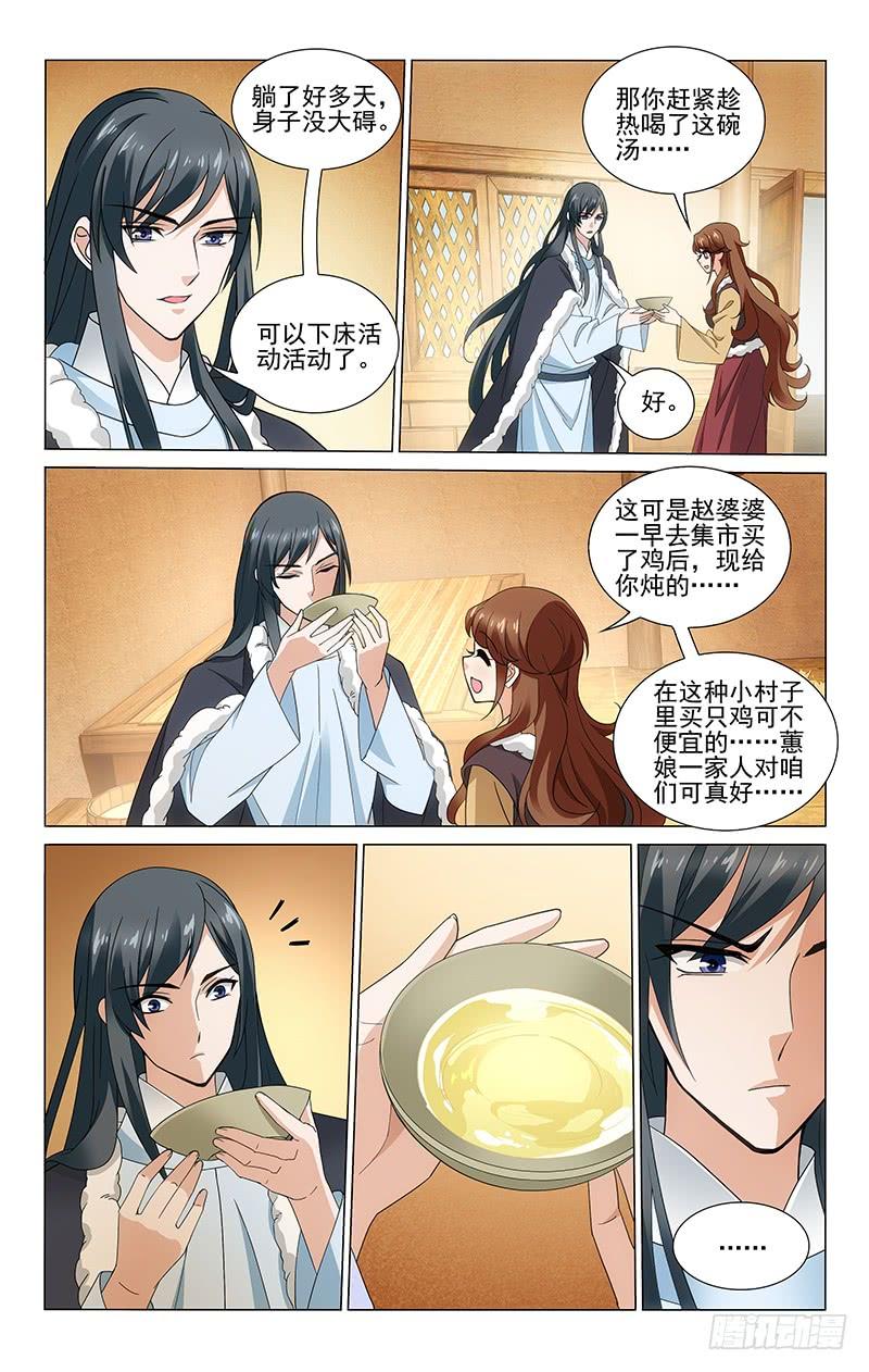 拾憶長安 • 王爺 - 303 阻攔拖延誤大事 - 2