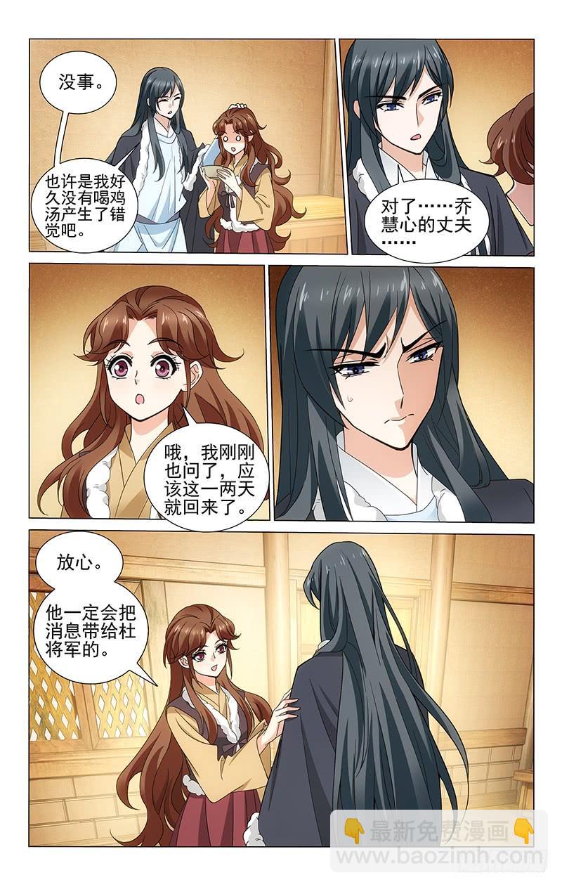 拾憶長安 • 王爺 - 303 阻攔拖延誤大事 - 1