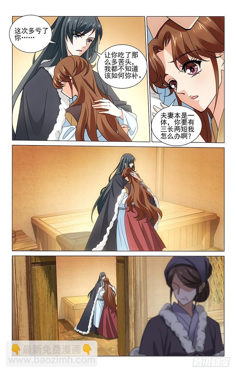 拾憶長安 • 王爺 - 303 阻攔拖延誤大事 - 3