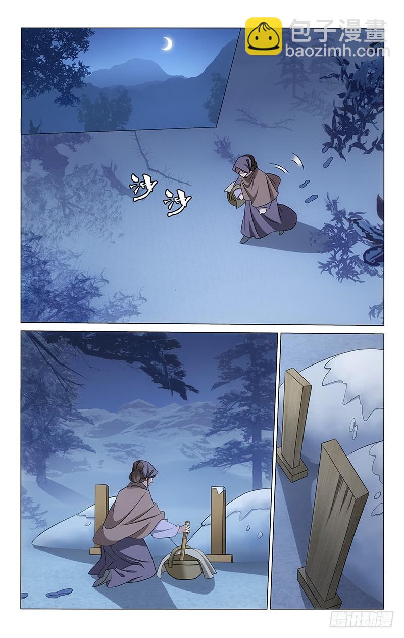 拾憶長安 • 王爺 - 305 深夜外出有隱情 - 2