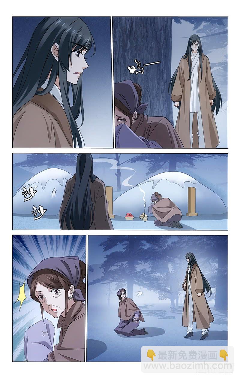 拾憶長安 • 王爺 - 305 深夜外出有隱情 - 2