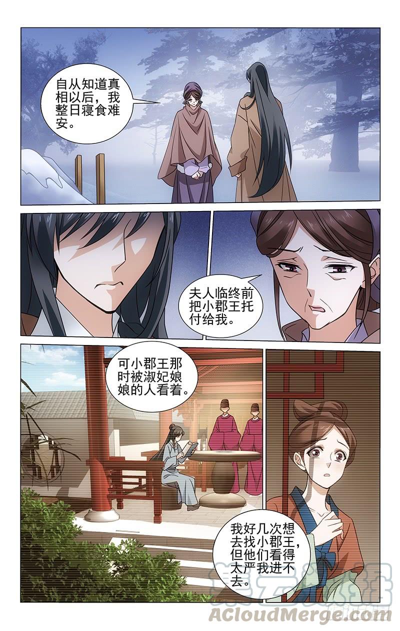 拾憶長安 • 王爺 - 307 危險處境求生路 - 1