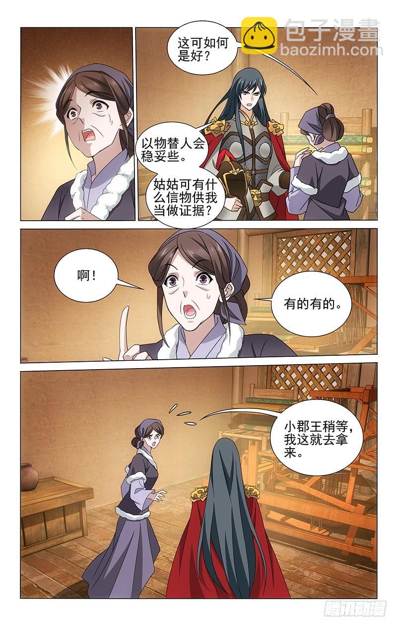 309 返程路上遇师兄1