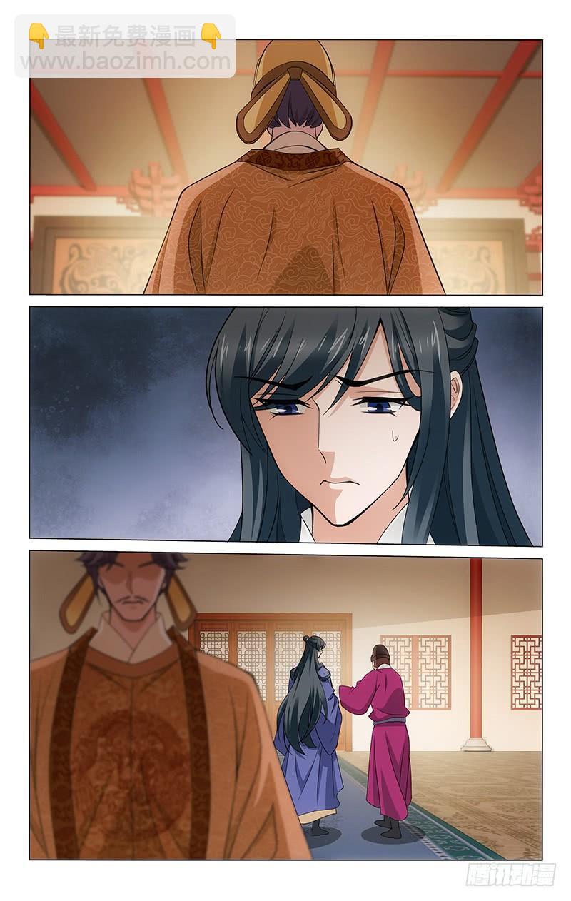 拾憶長安 • 王爺 - 311 陳年舊事莫重提 - 2