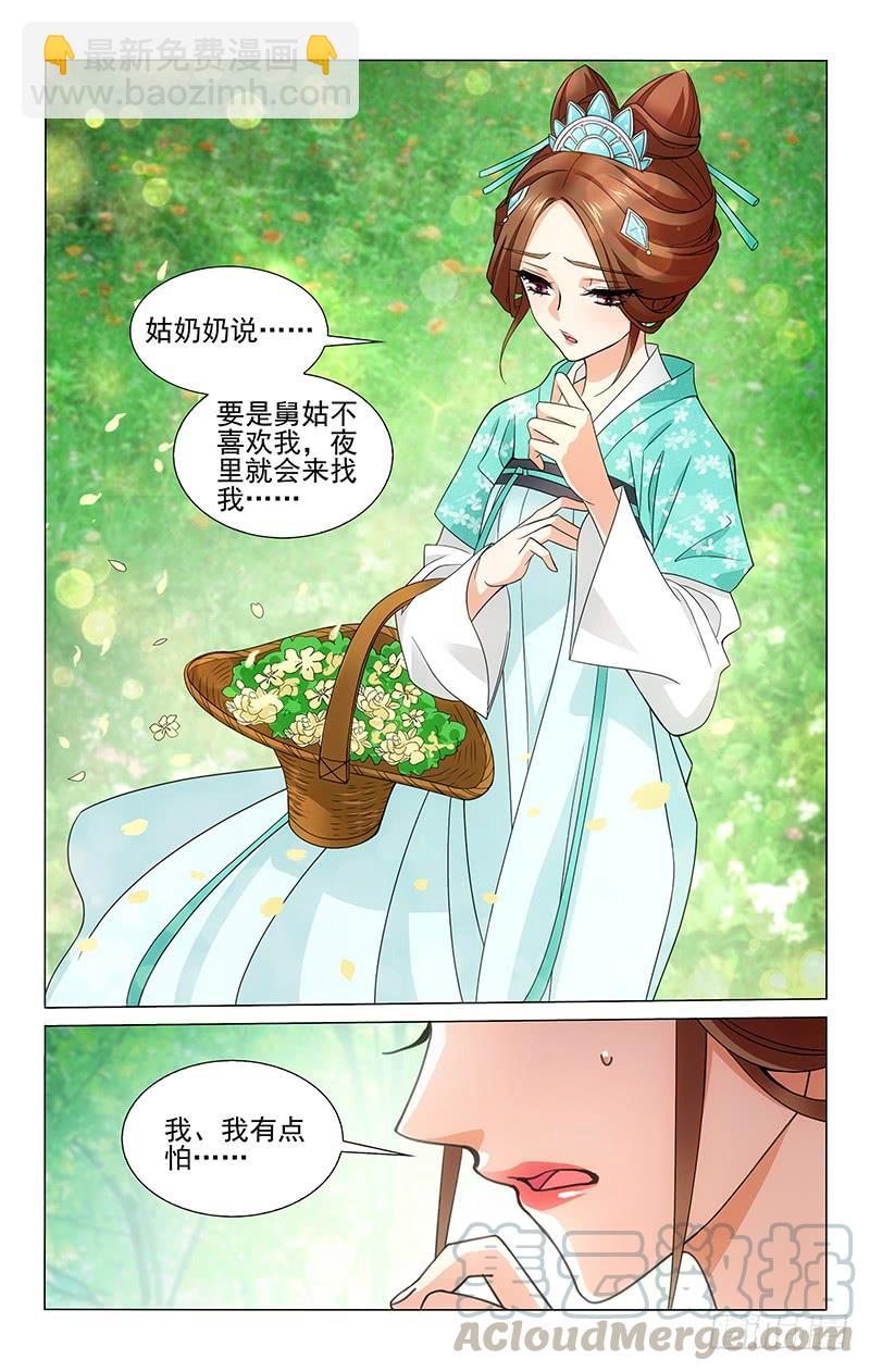 拾憶長安 • 王爺 - 313 當年無辜可安息 - 3