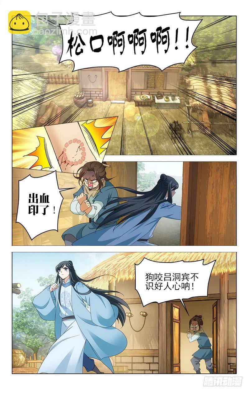 拾憶長安 • 王爺 - 番外·南山篇·002 - 1