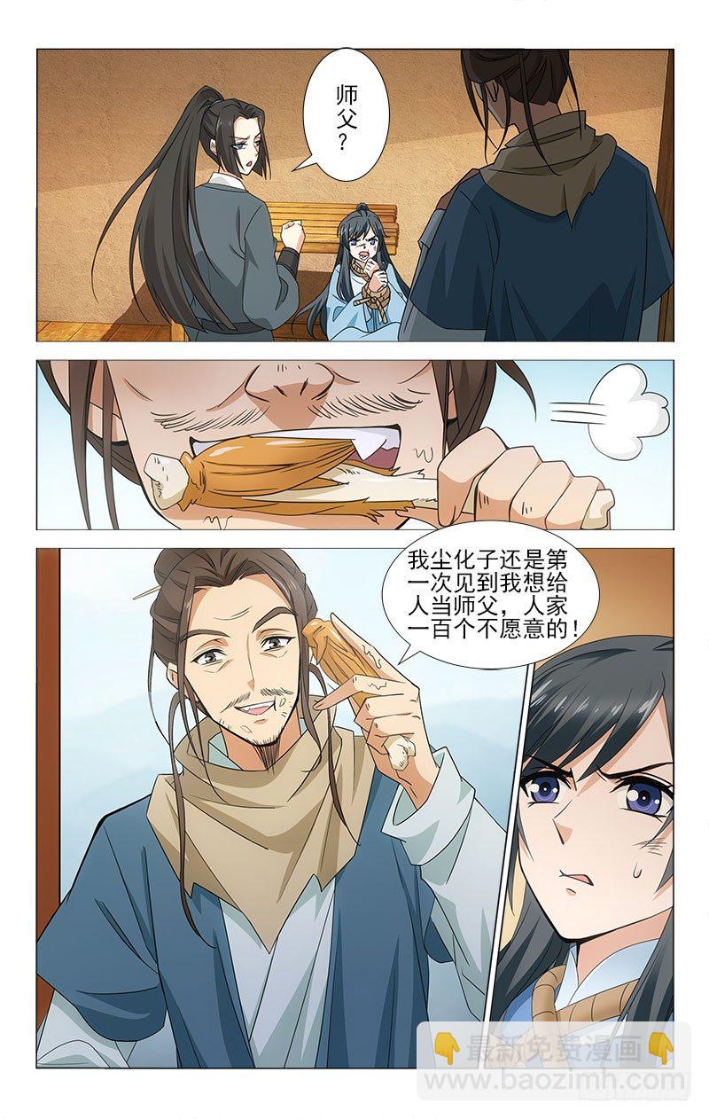 拾憶長安 • 王爺 - 番外·南山篇·002 - 1